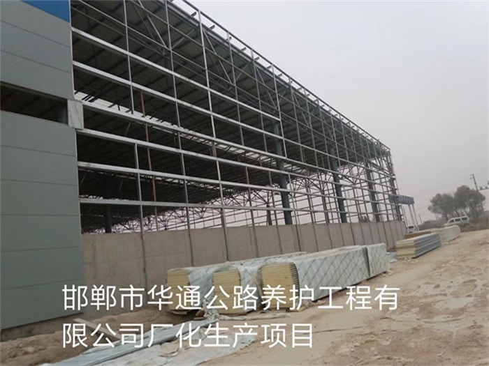 介休公路养护工程有限公司长化生产项目